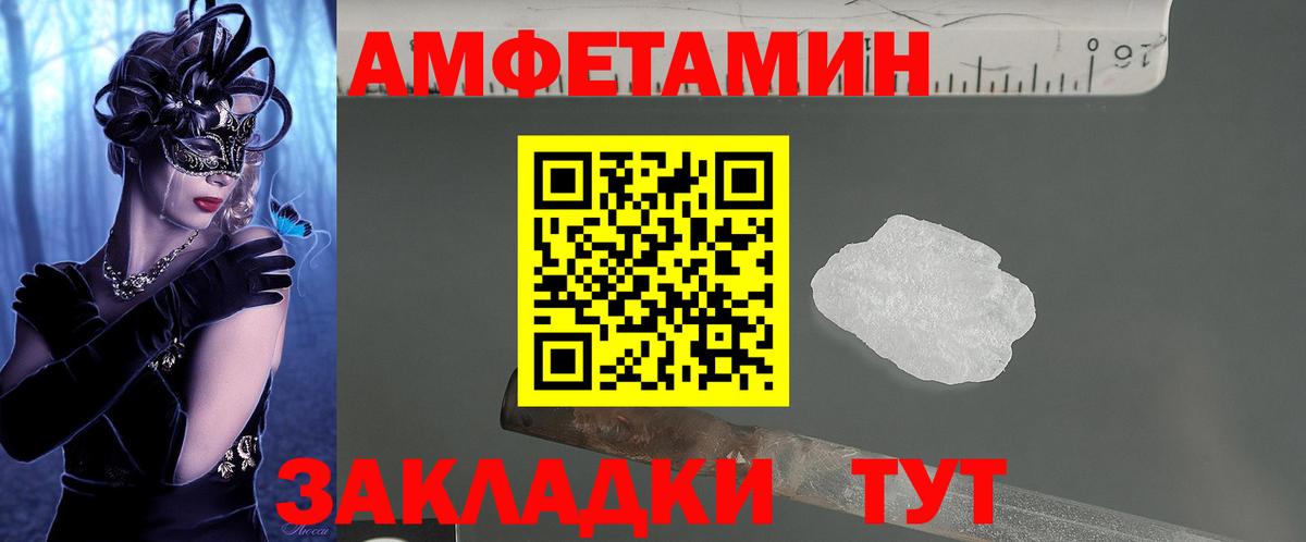 Амфетамин 97% Урус-Мартан