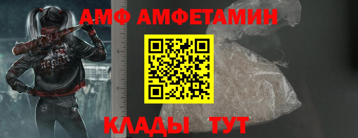 Амфетамин  Вход с VPN  Урус-Мартан  Амфетамин 97% 