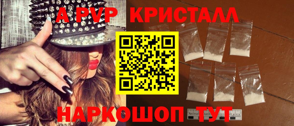 Урус-Мартан  Альфа ПВП Crystall  Alfa_PVP СК КРИС  Вход с VPN  Альфа ПВП Соль 