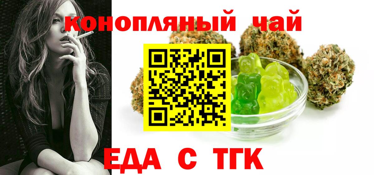 Урус-Мартан  Cannafood марихуана  Вход с VPN 