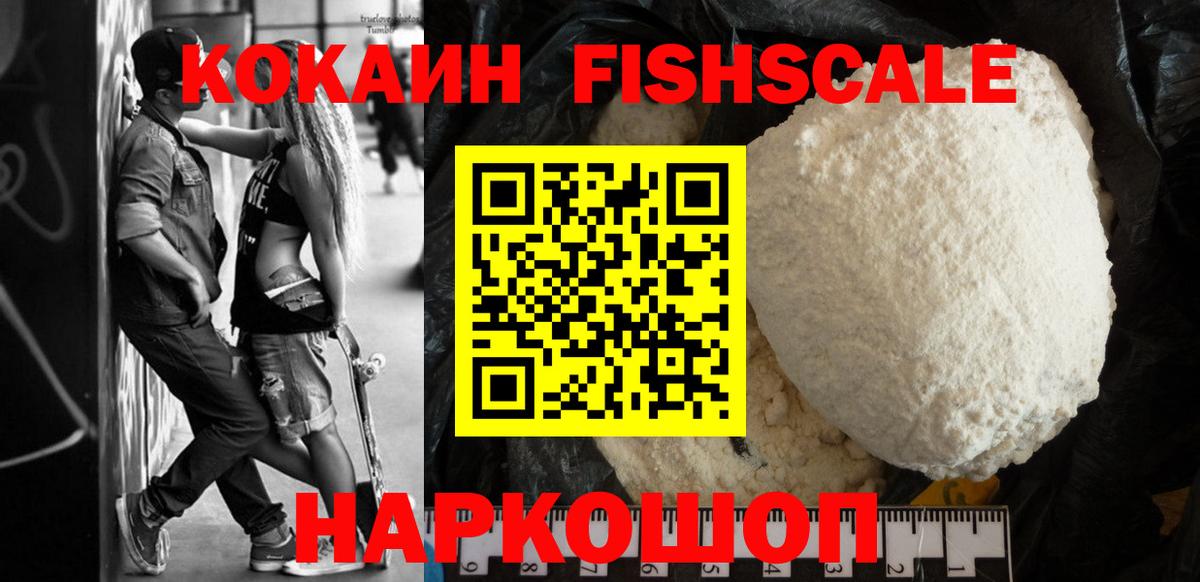 наркота  Вход с VPN  Урус-Мартан  Кокаин 99% 