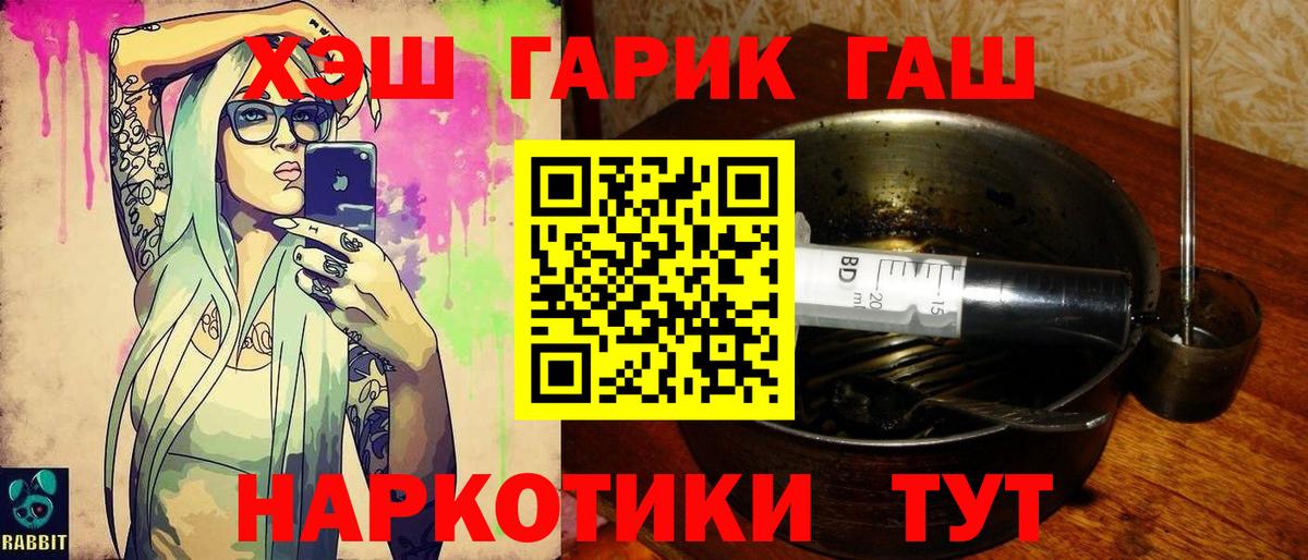 Урус-Мартан  ГАШИШ убойный  Вход с VPN  ГАШ  ГАШИШ Ice-O-Lator 