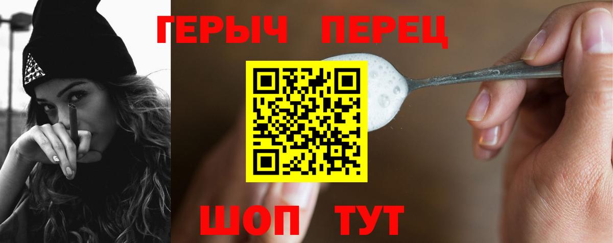 Героин хмурый Урус-Мартан