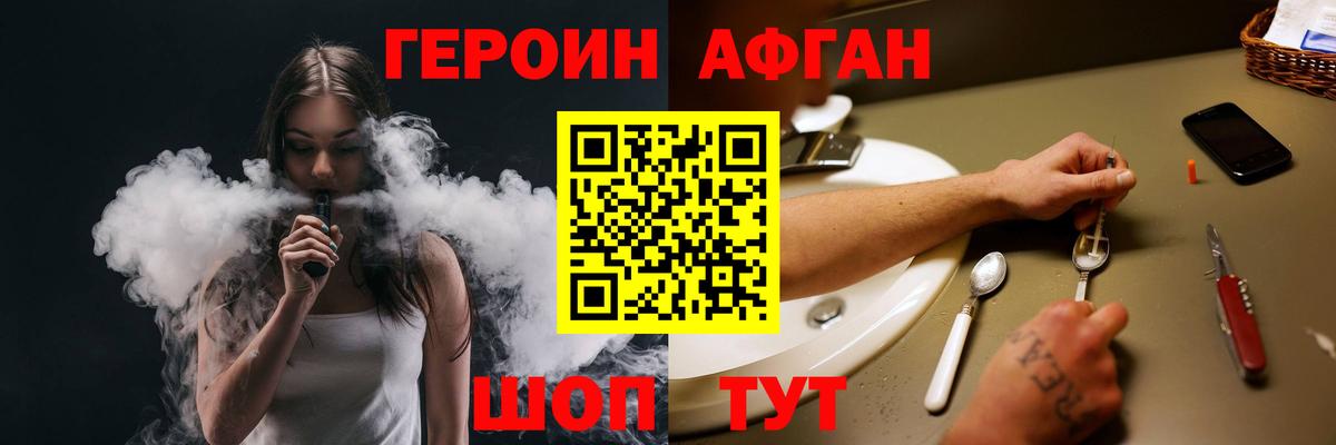 Героин  Героин афганец  Вход с VPN  Урус-Мартан 