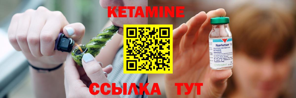 КЕТАМИН VHQ  КЕТАМИН ketamine  Урус-Мартан  Вход с VPN 