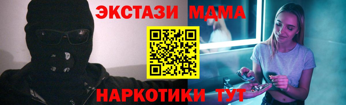 MDMA  MDMA crystal  Вход с VPN  Урус-Мартан  MDMA Molly 
