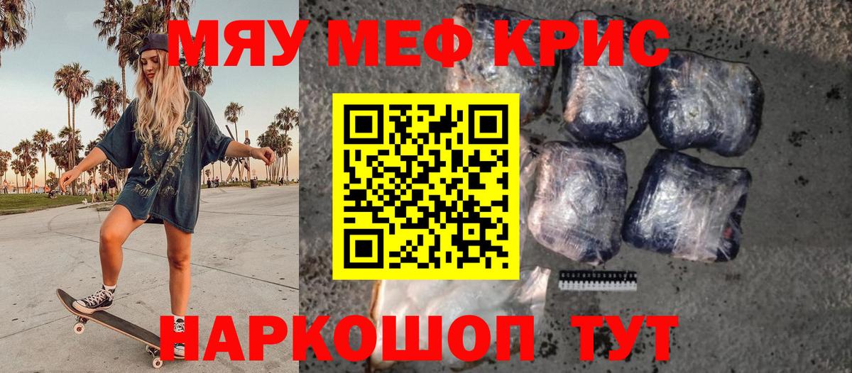 Урус-Мартан  Меф  Мефедрон  Меф мука  Вход с VPN  МЯУ-МЯУ 4 MMC 