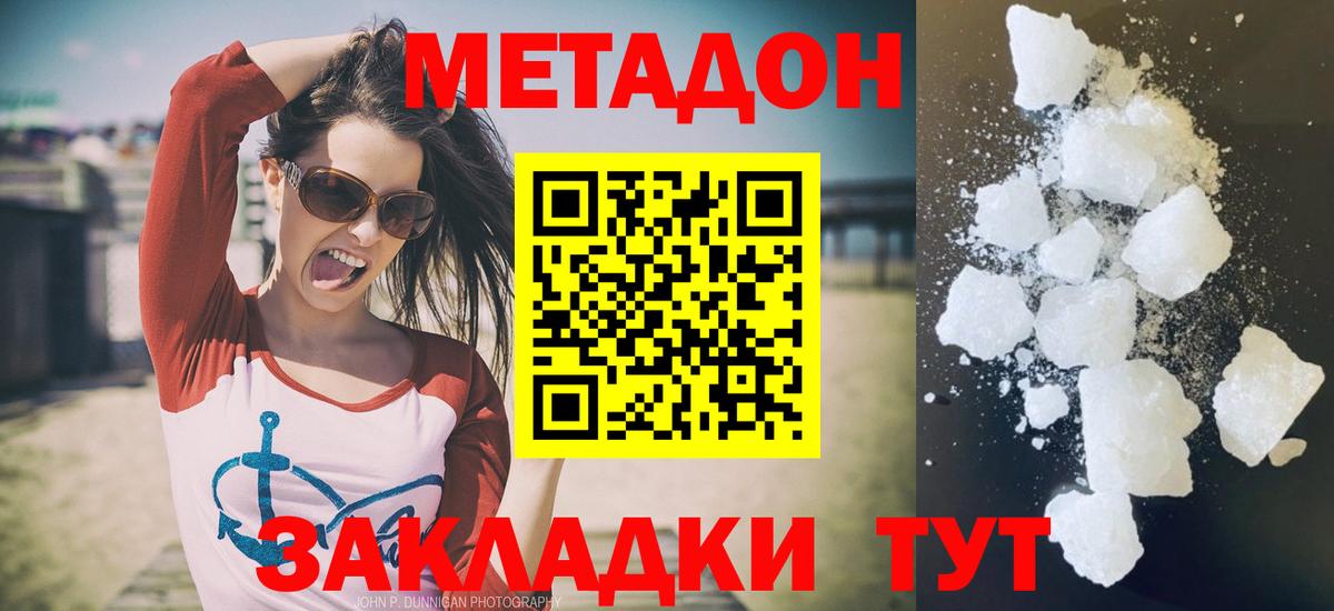 даркнет как зайти  Вход с VPN  МЕГА ТОР  Урус-Мартан  МЕТАДОН кристалл 