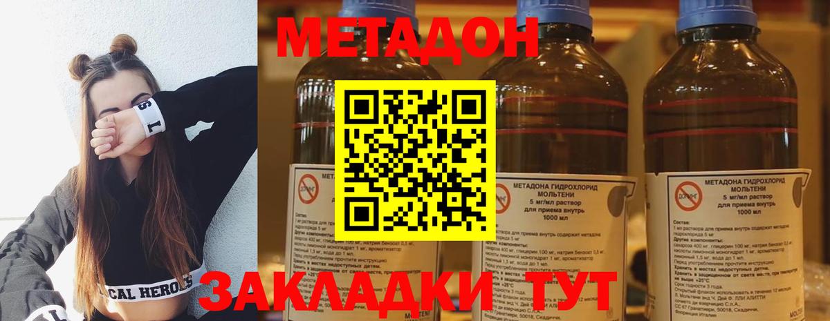 Метадон белоснежный Урус-Мартан