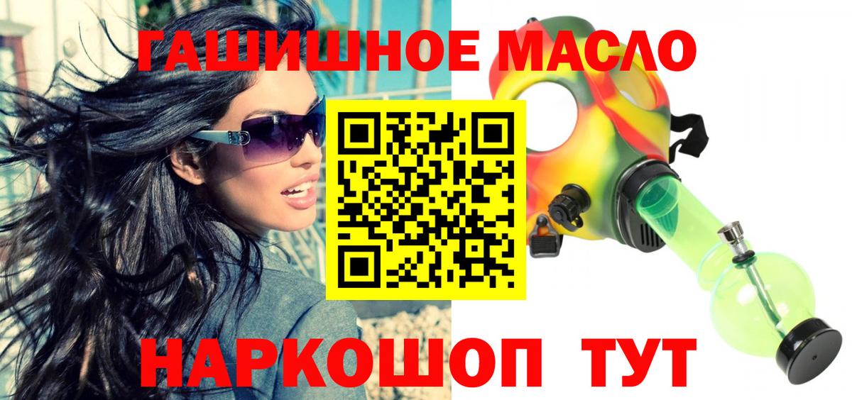 дарнет шоп  ТГК концентрат  Вход с VPN  Урус-Мартан 